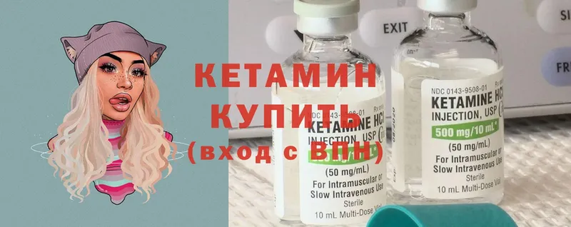 Кетамин ketamine  Новокубанск 