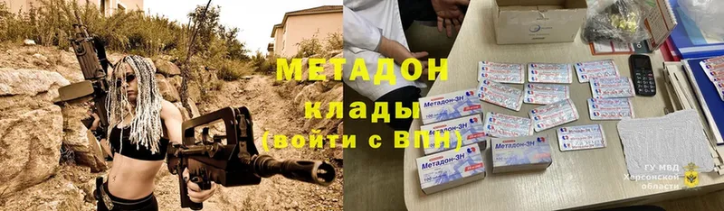 МЕТАДОН methadone  MEGA ссылка  Новокубанск 